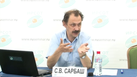 Сарбаш догматика обязательств. Сергей Сарбаш. Судья Сарбаш. Сарбаш Сергей Васильевич. Сарбаш МГУ.